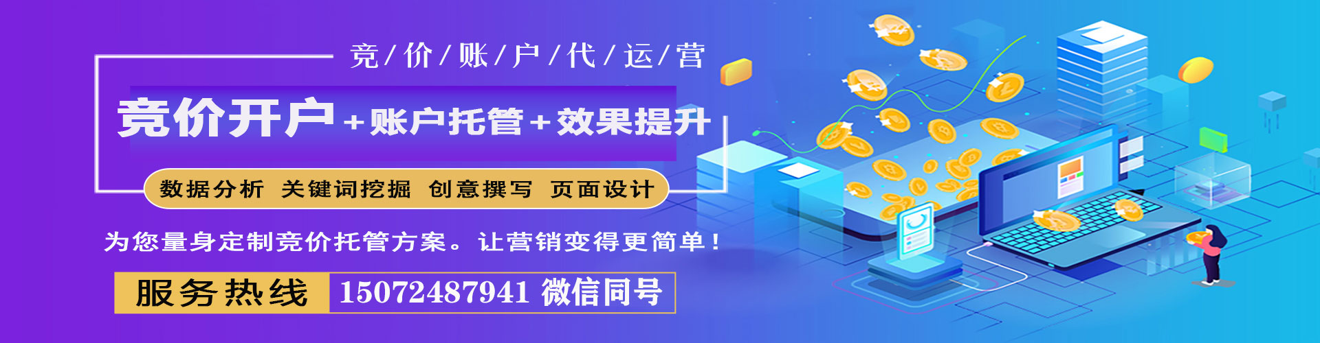 铁西百度搜索推广
