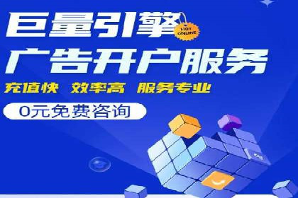 SEM竞价代运营公司实操案例分享