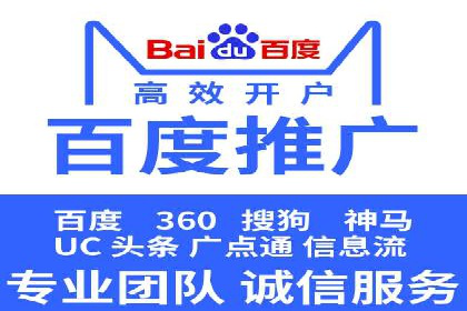 百度竞价托管公司成功助力传统企业数字化转型